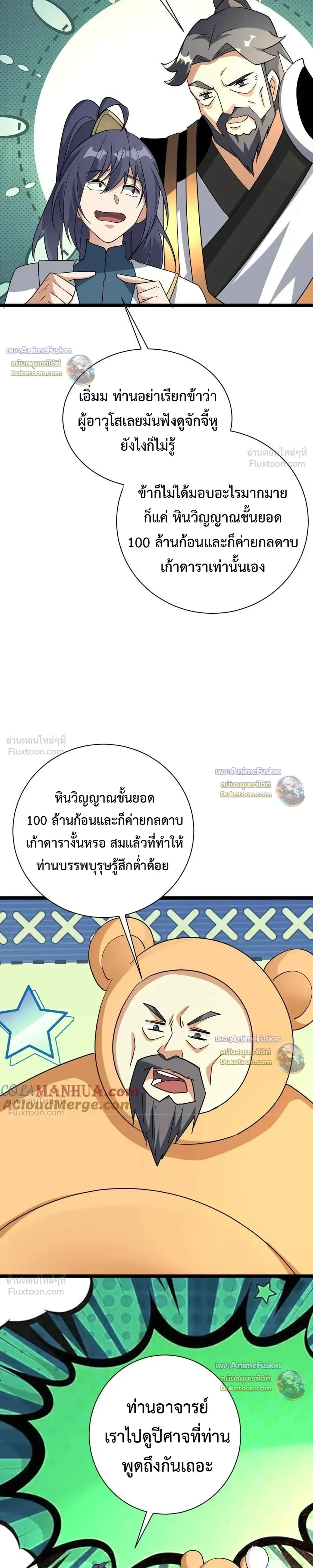 หน้าที่ 7