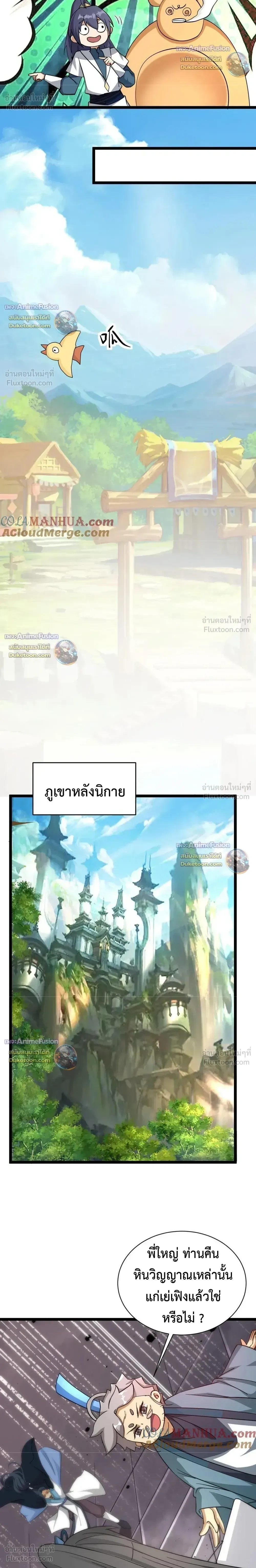 หน้าที่ 8