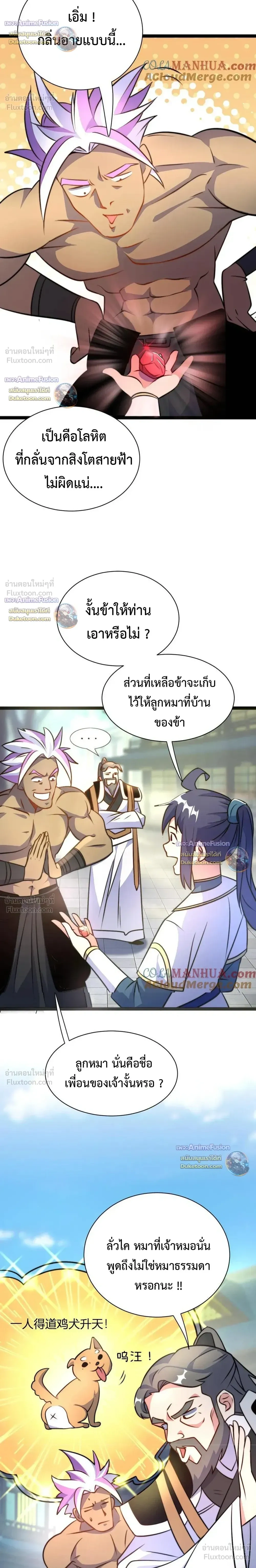 หน้าที่ 8