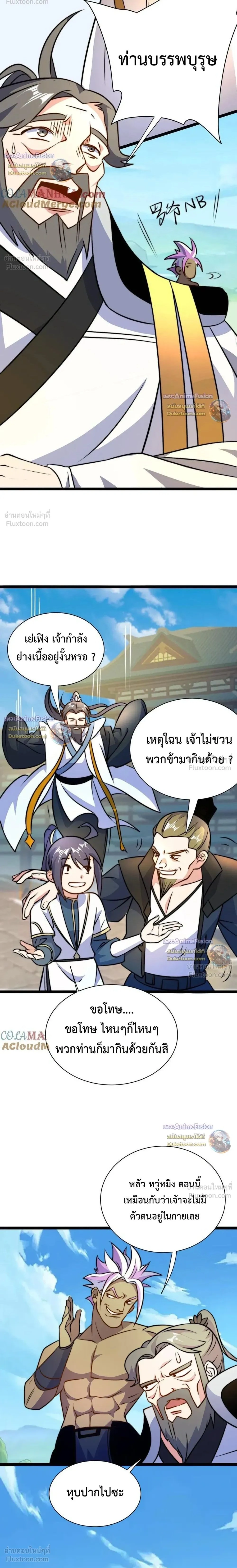 หน้าที่ 2