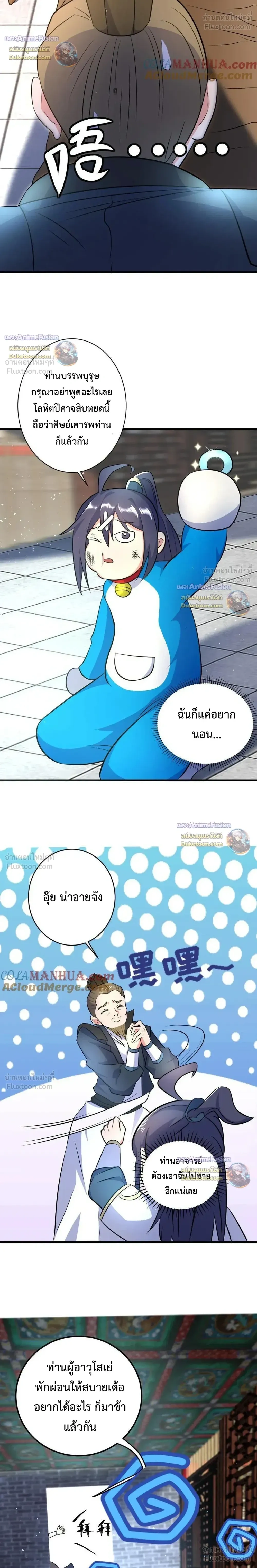 หน้าที่ 8