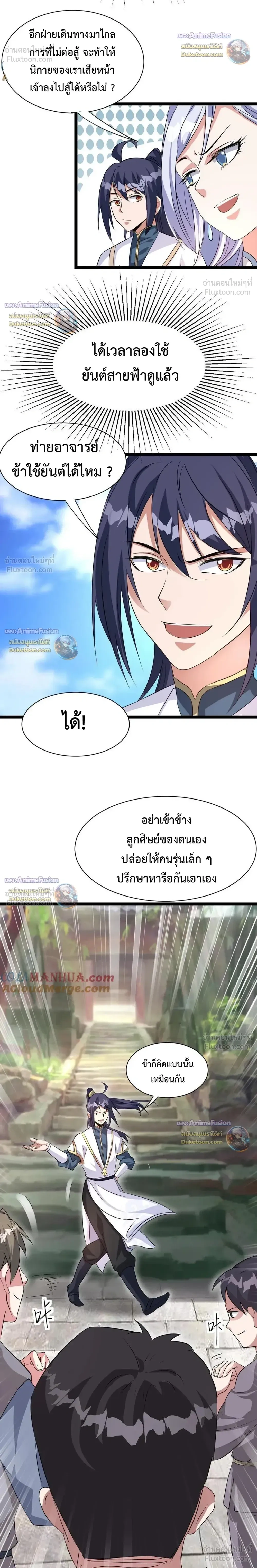 หน้าที่ 8