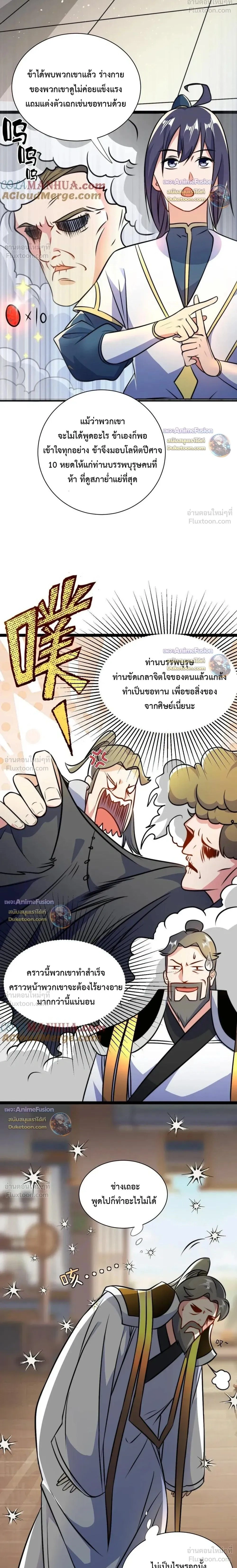 หน้าที่ 2