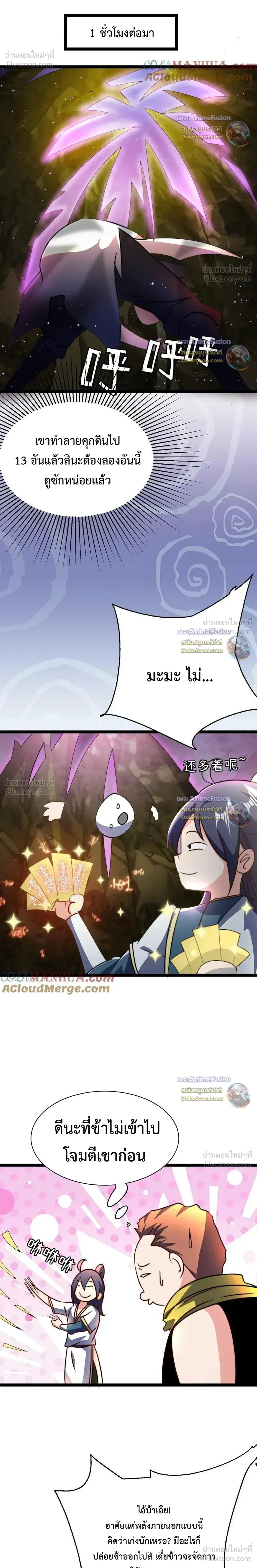 หน้าที่ 8