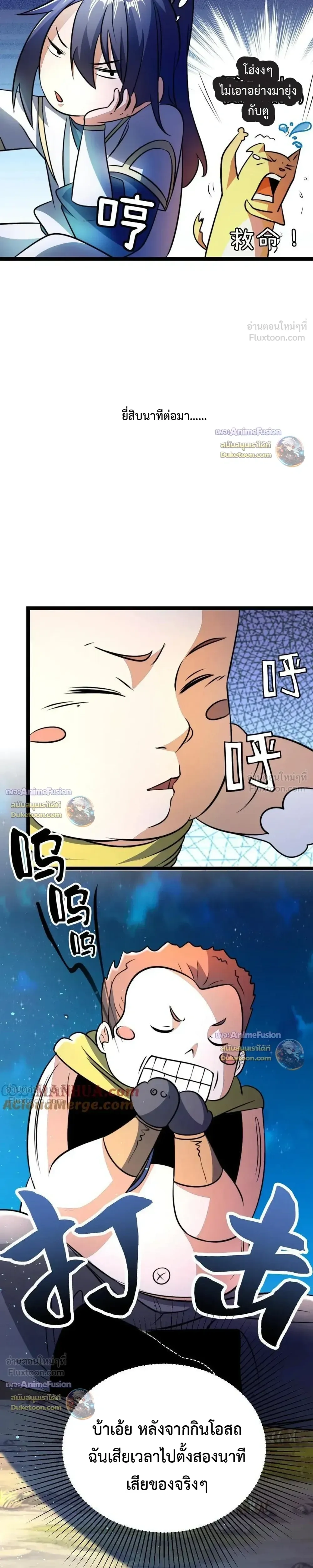 หน้าที่ 7