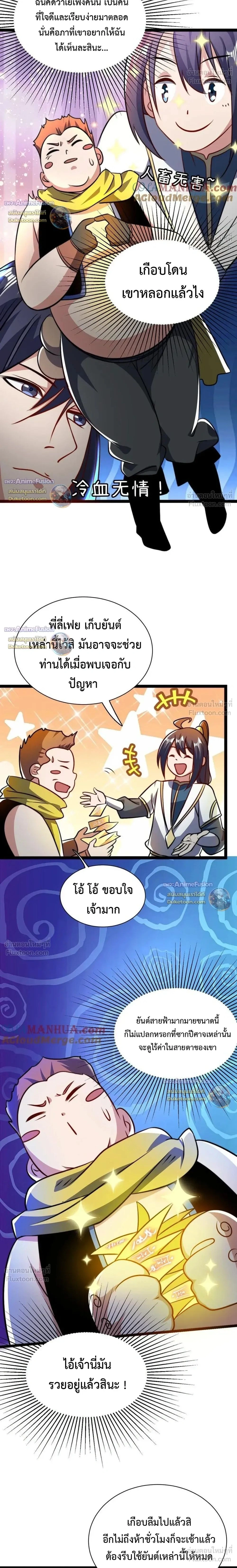 หน้าที่ 2