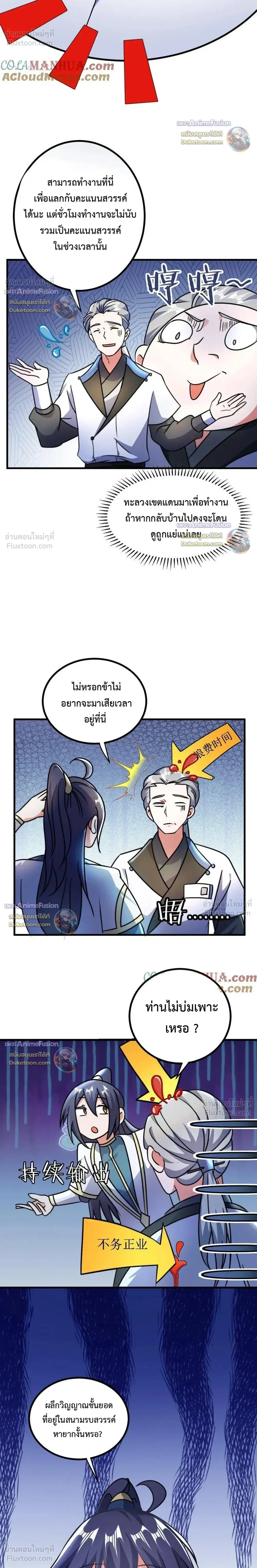 หน้าที่ 8