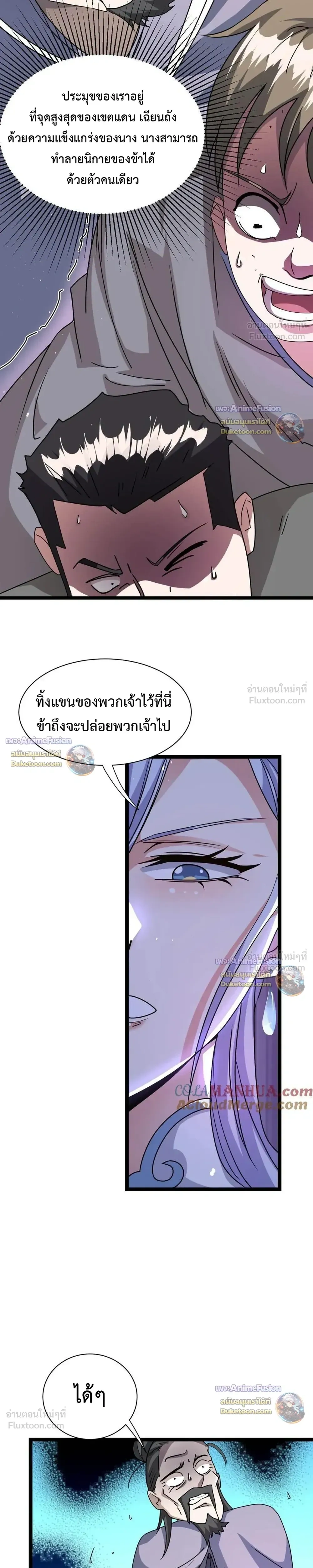 หน้าที่ 7