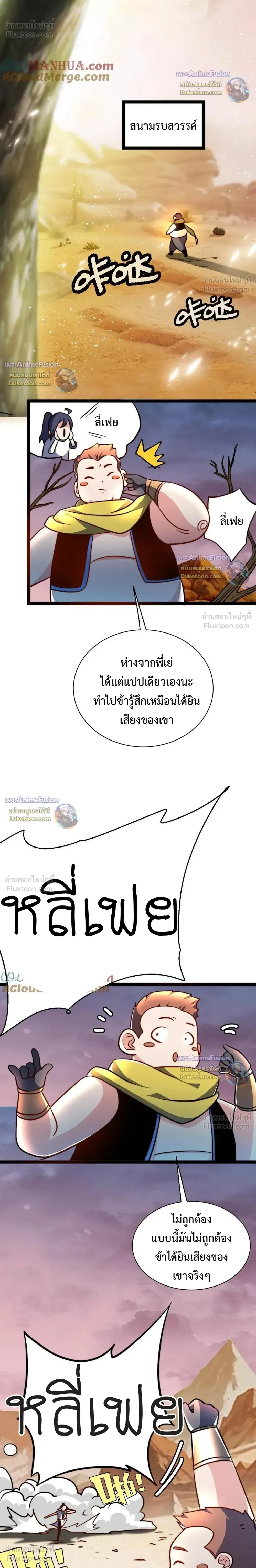 หน้าที่ 8