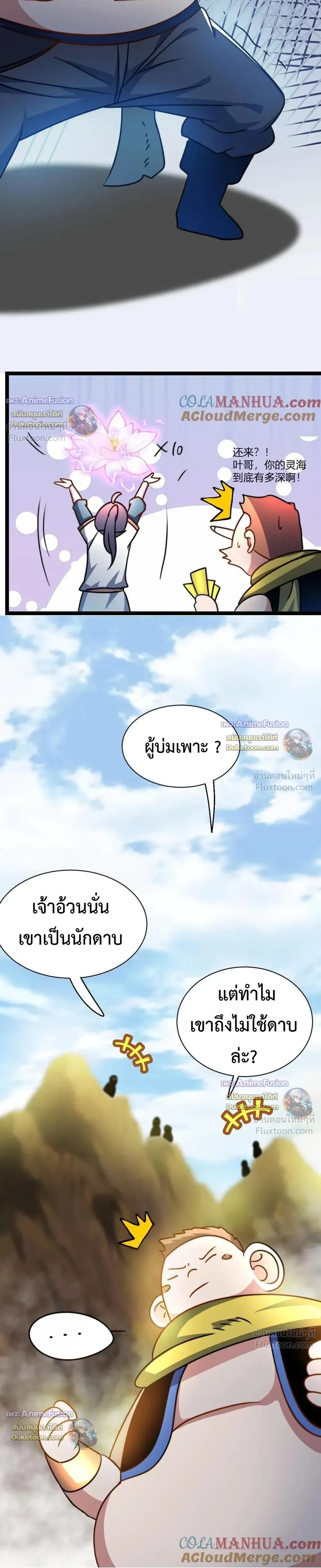 หน้าที่ 6