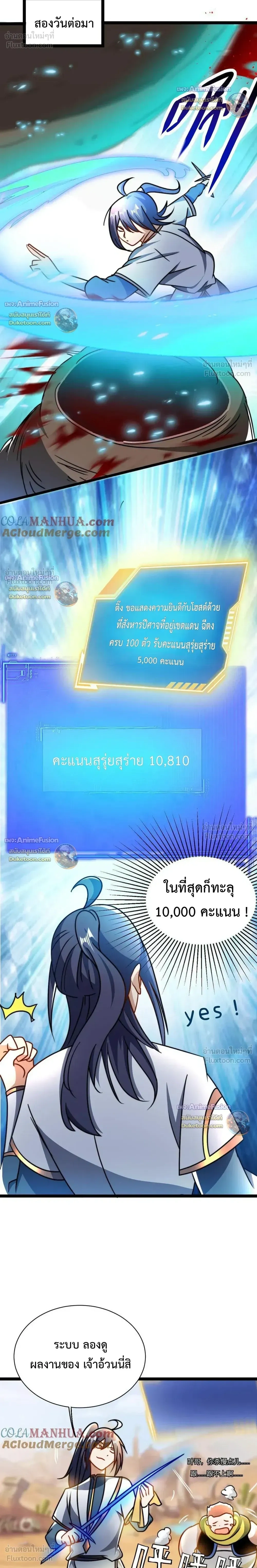 หน้าที่ 8