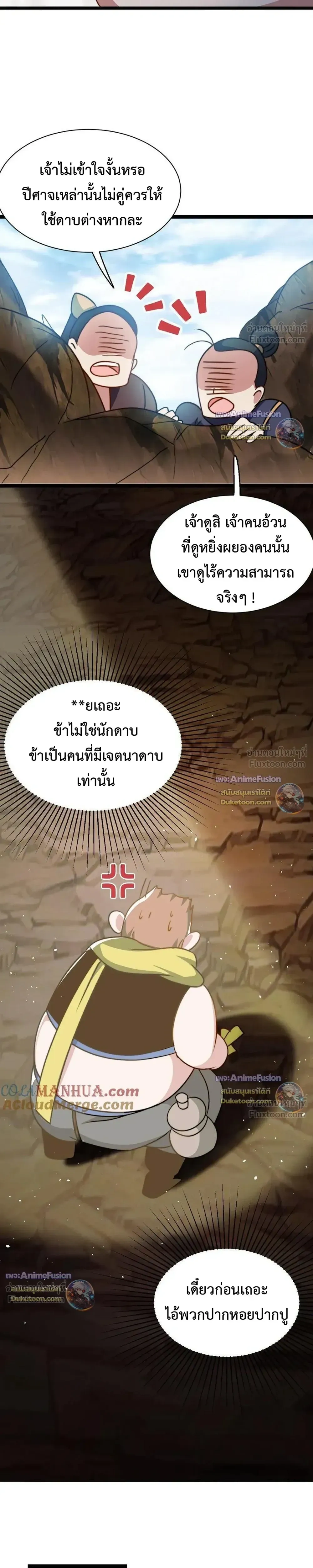 หน้าที่ 7