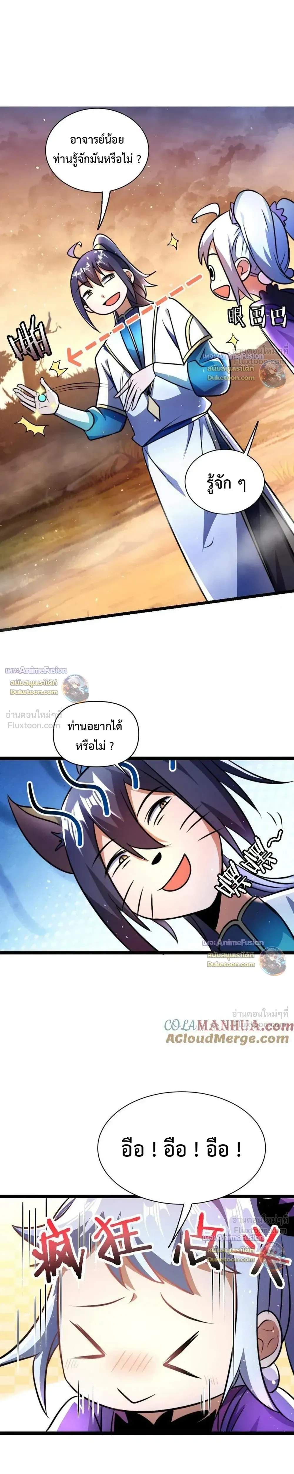 หน้าที่ 7
