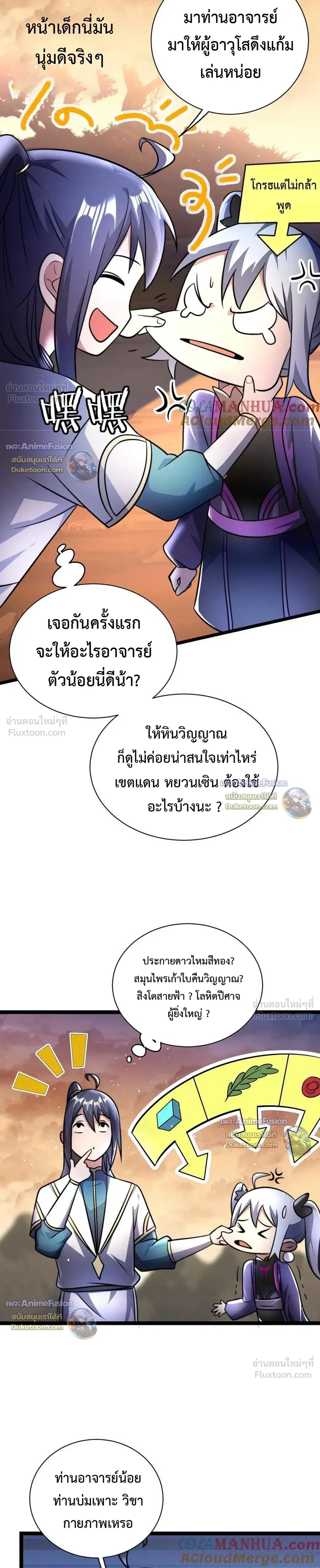 หน้าที่ 3