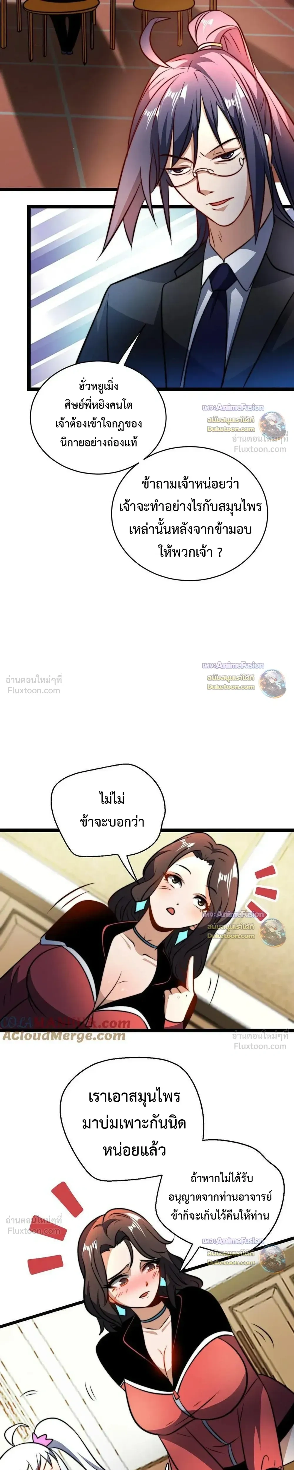 หน้าที่ 7