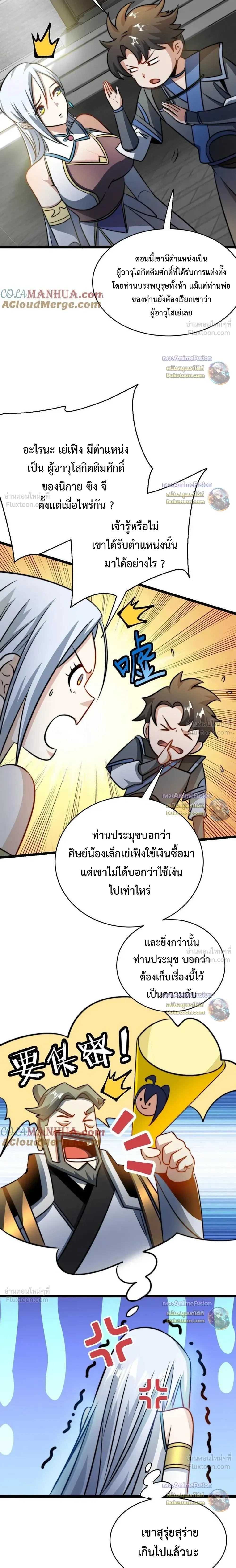 หน้าที่ 6