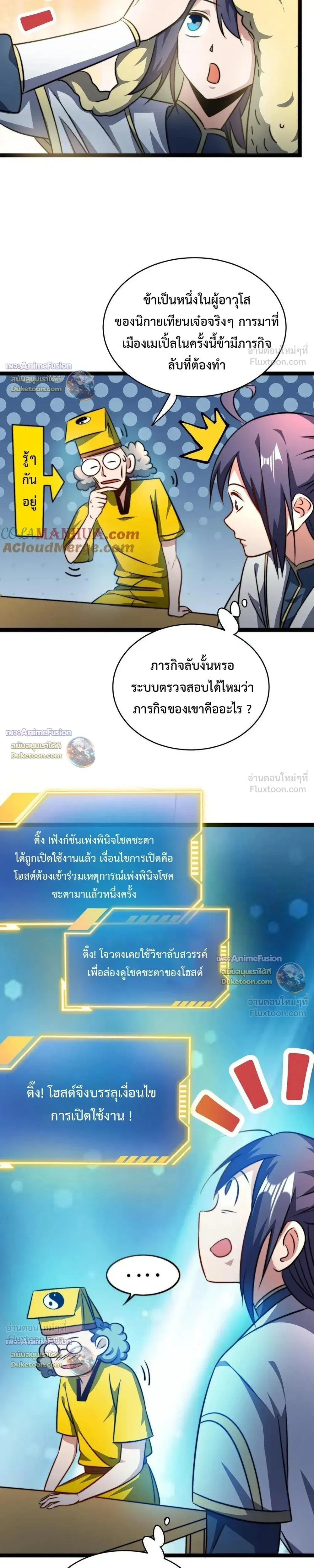 หน้าที่ 7