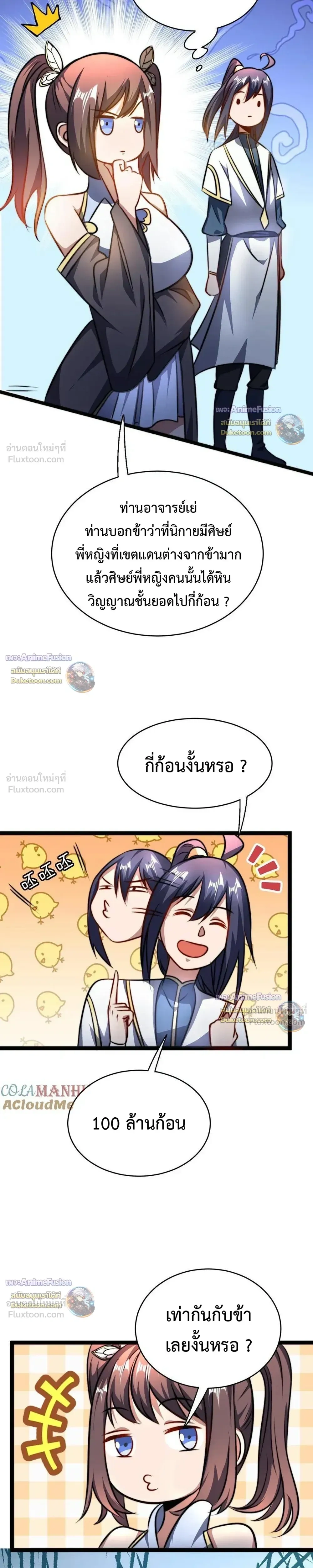 หน้าที่ 7