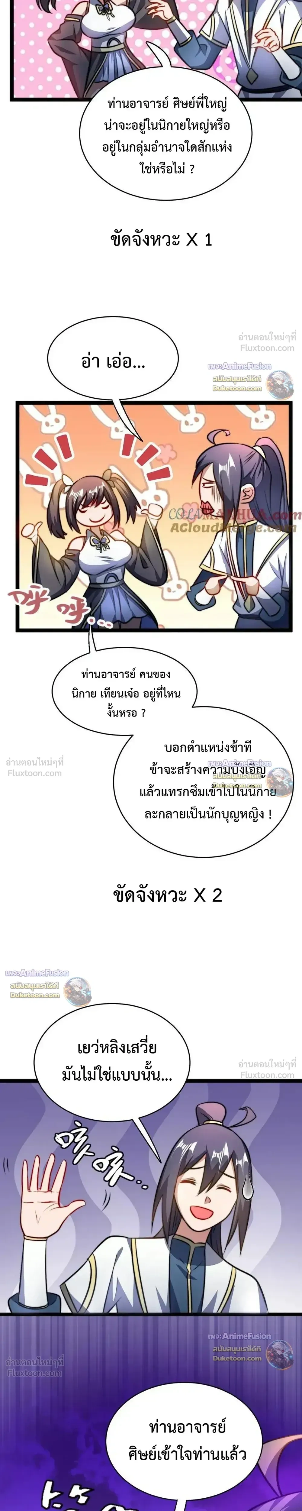 หน้าที่ 7