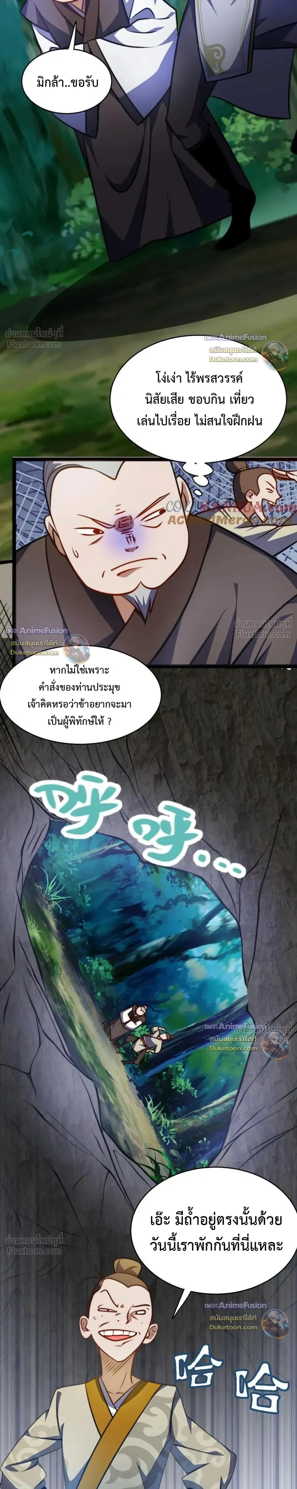 หน้าที่ 7