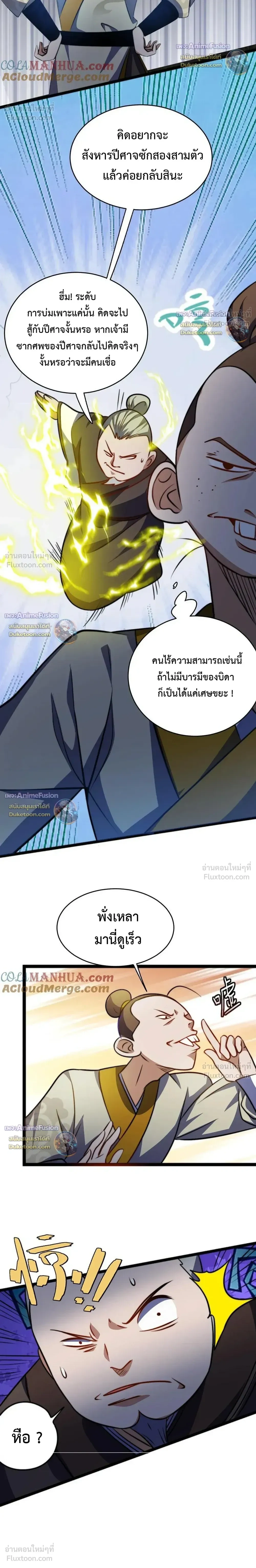 หน้าที่ 8