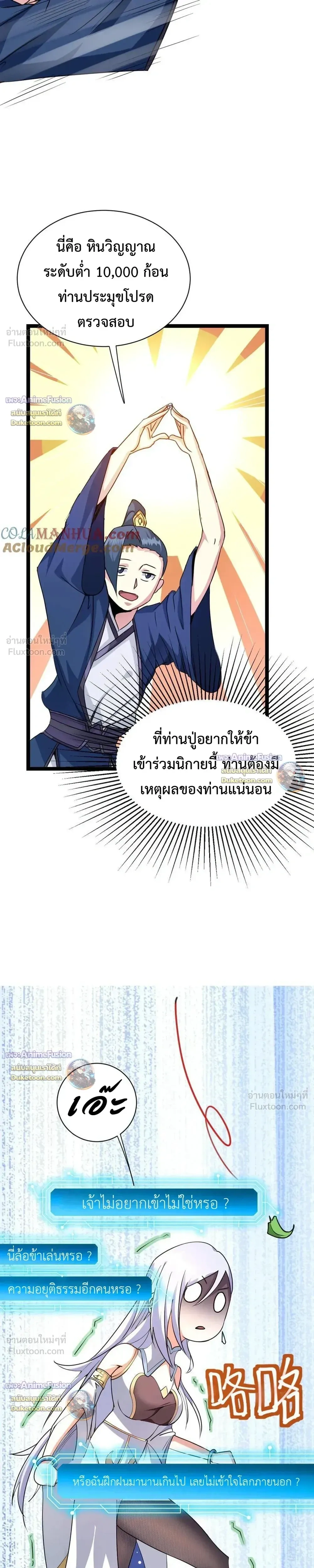 หน้าที่ 10
