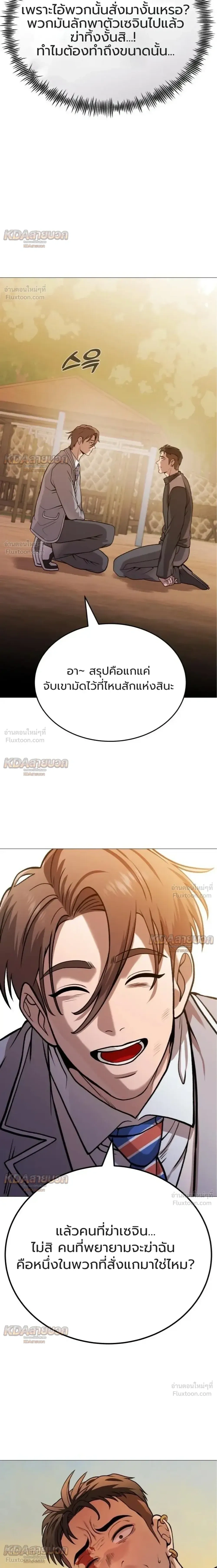 หน้าที่ 36