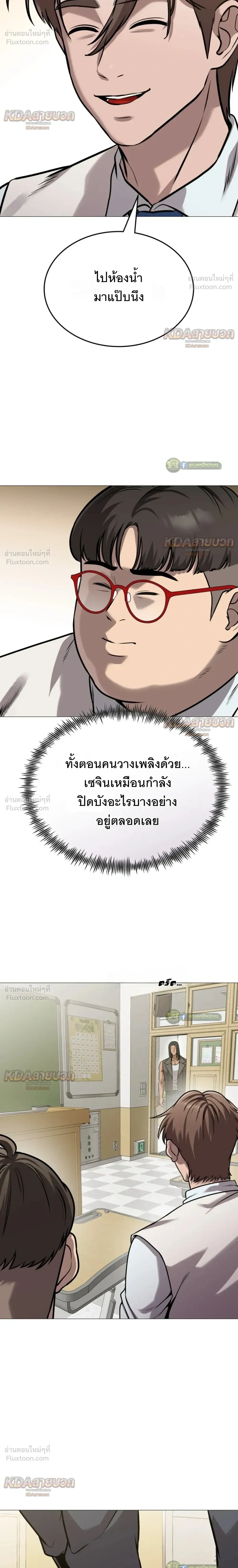 หน้าที่ 8