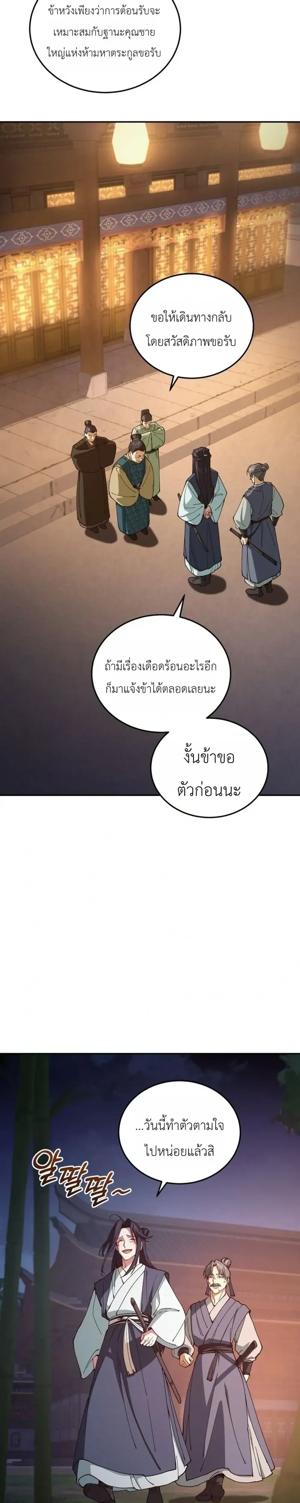หน้าที่ 31