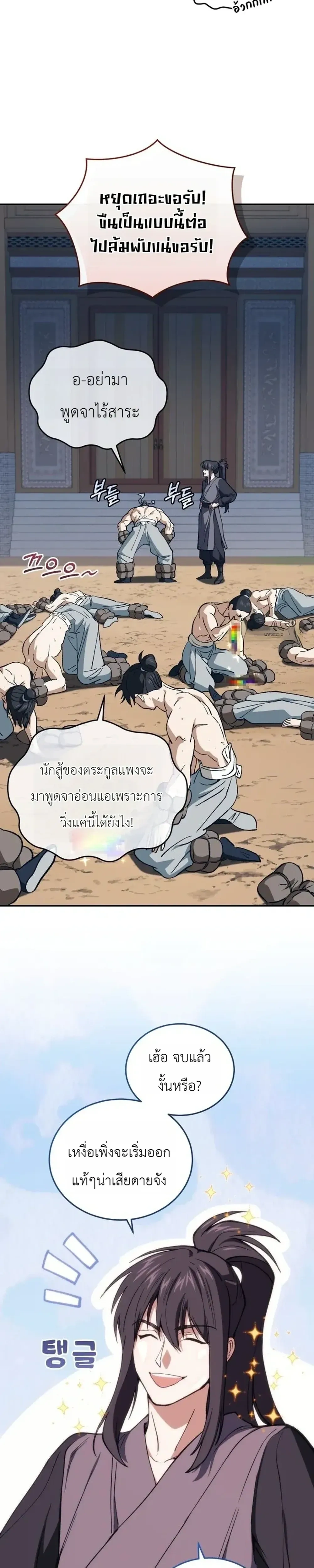 หน้าที่ 23