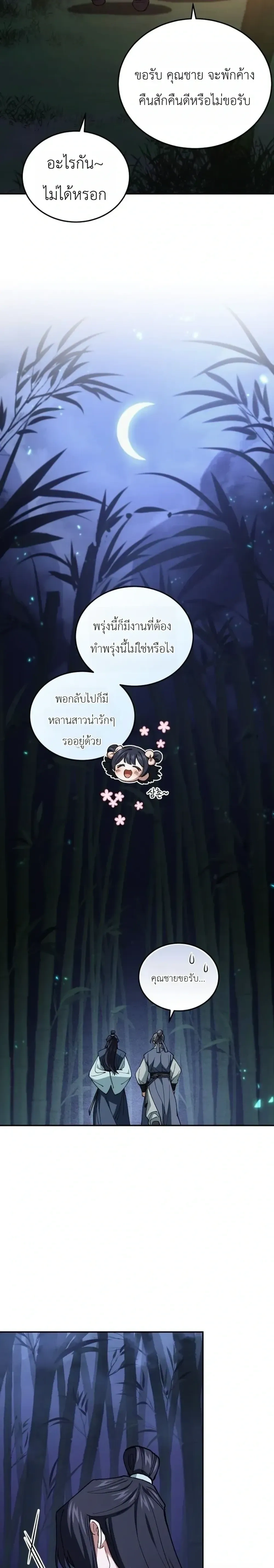 หน้าที่ 32