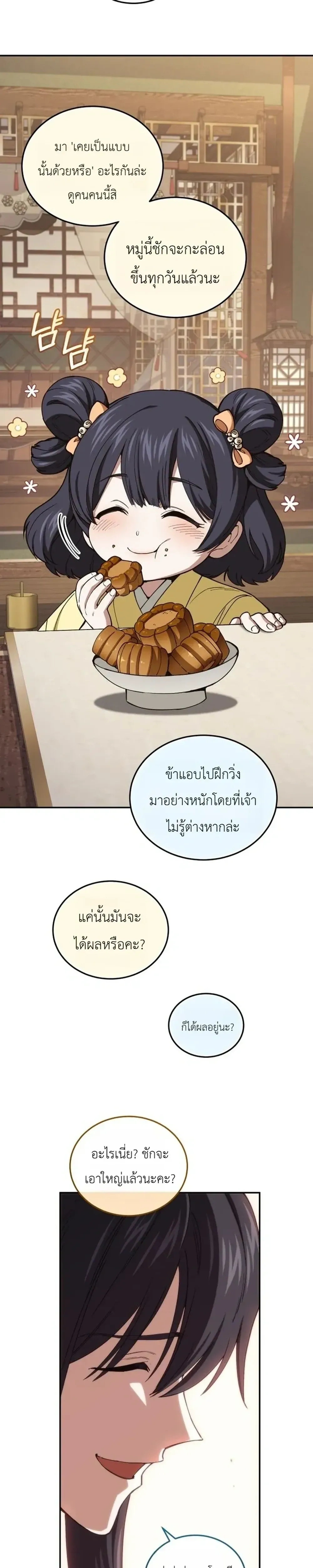 หน้าที่ 27