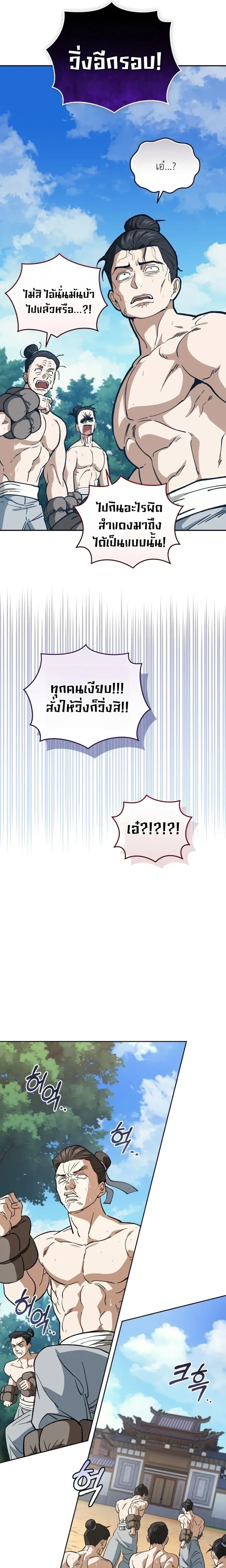 หน้าที่ 21