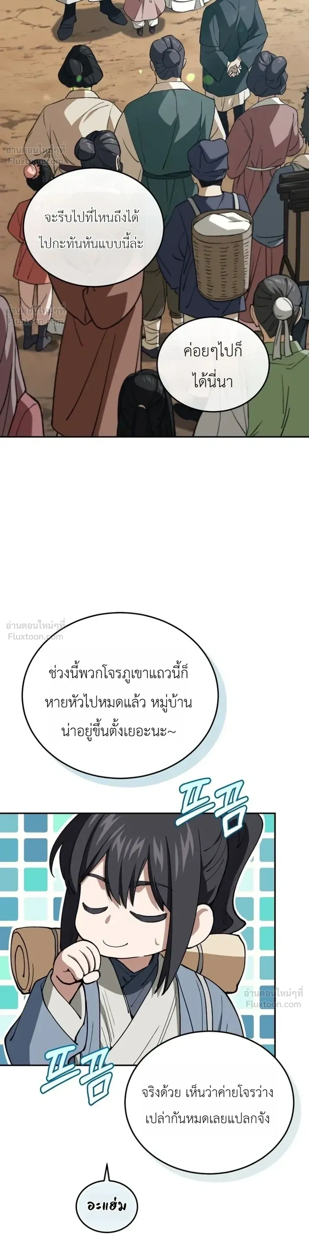 หน้าที่ 23