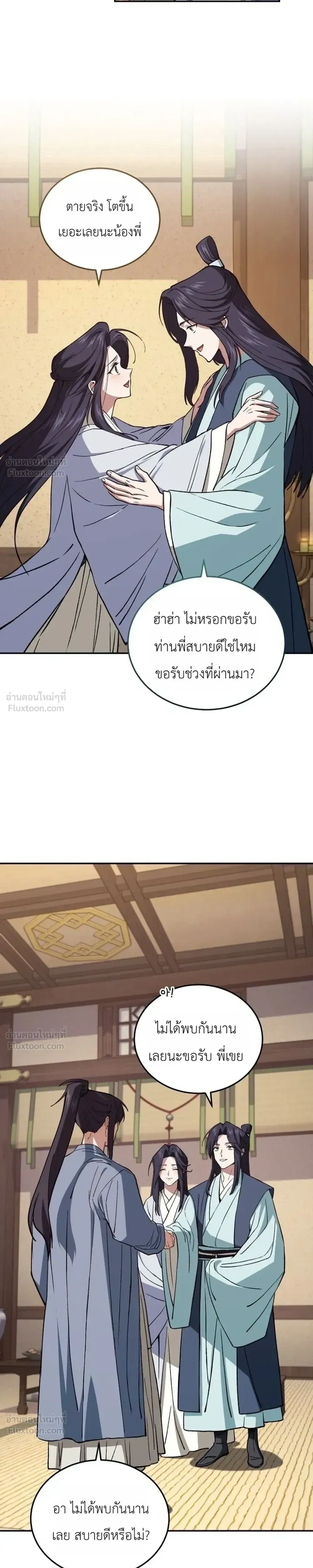 หน้าที่ 7