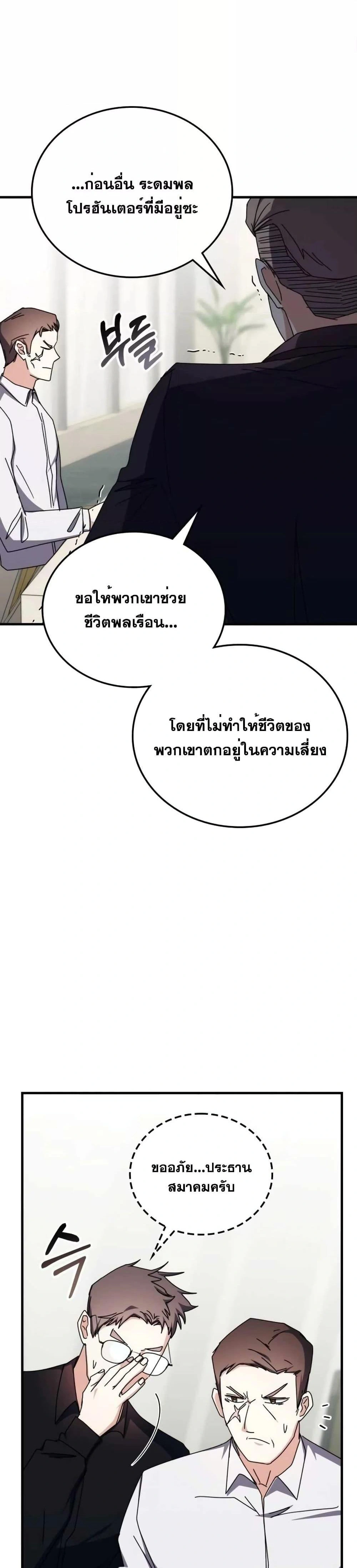 หน้าที่ 33