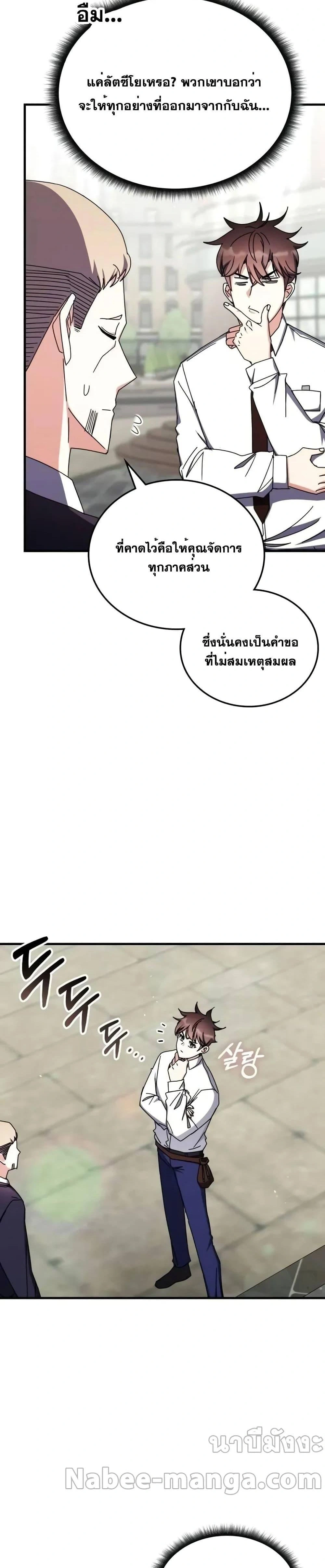 หน้าที่ 29