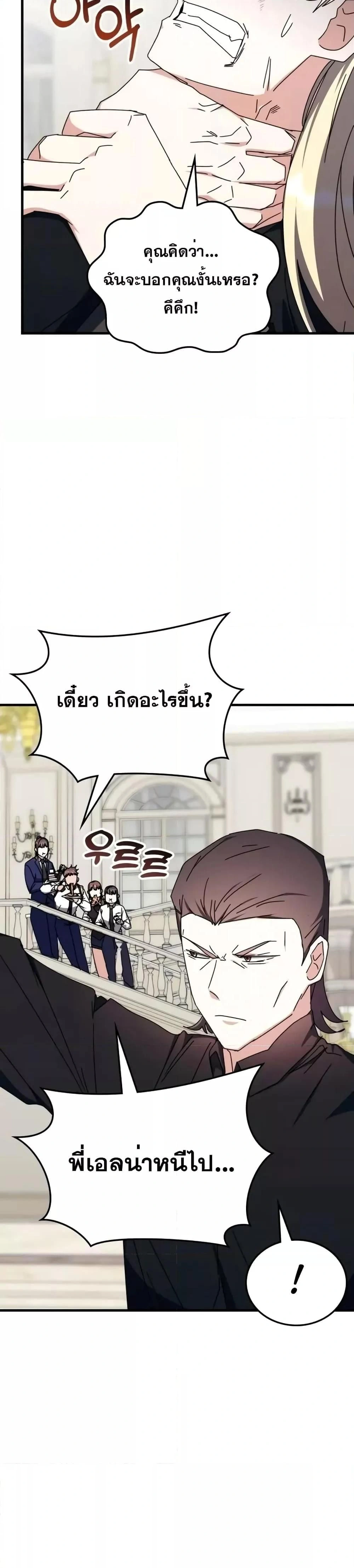 หน้าที่ 36