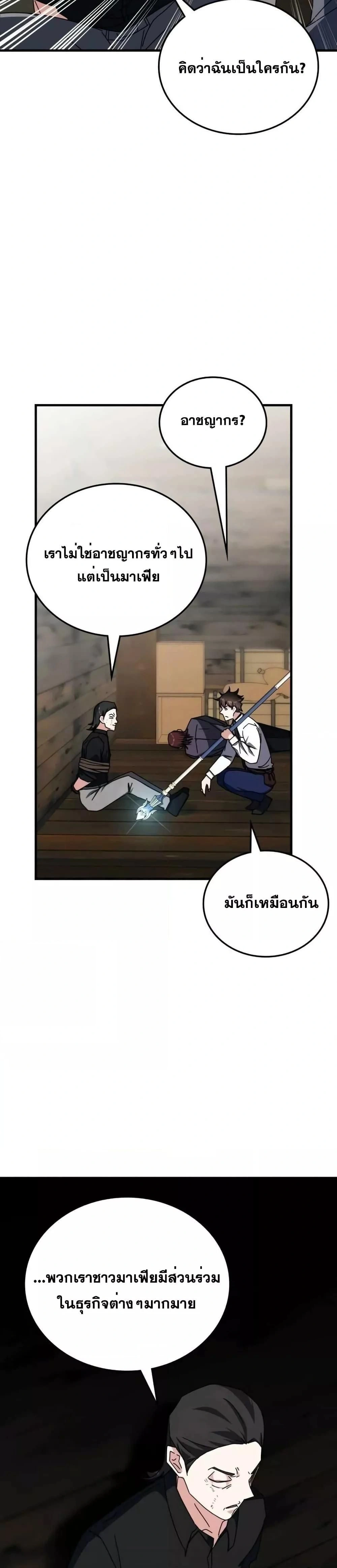 หน้าที่ 33