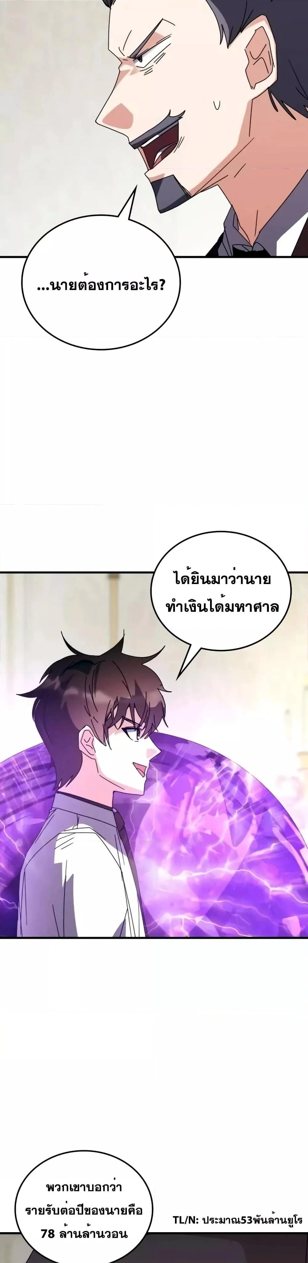 หน้าที่ 36