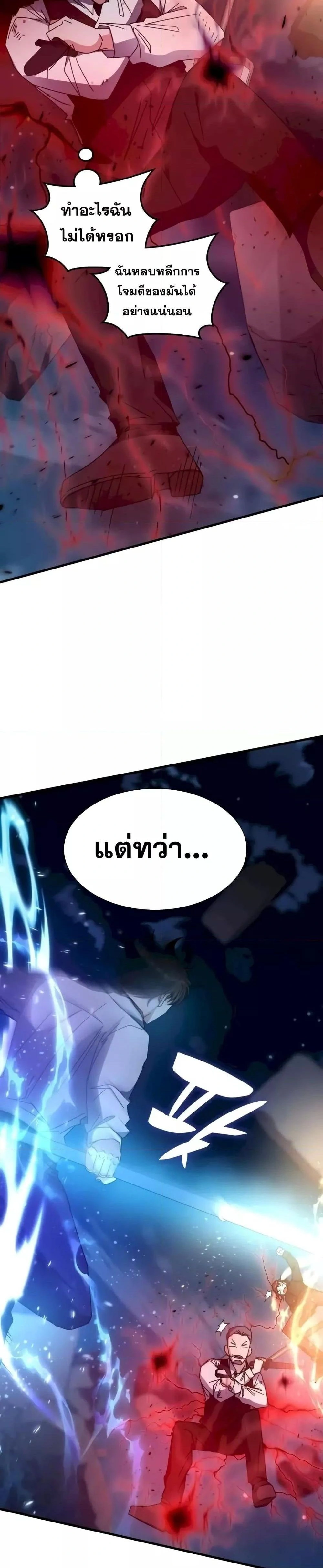 หน้าที่ 21