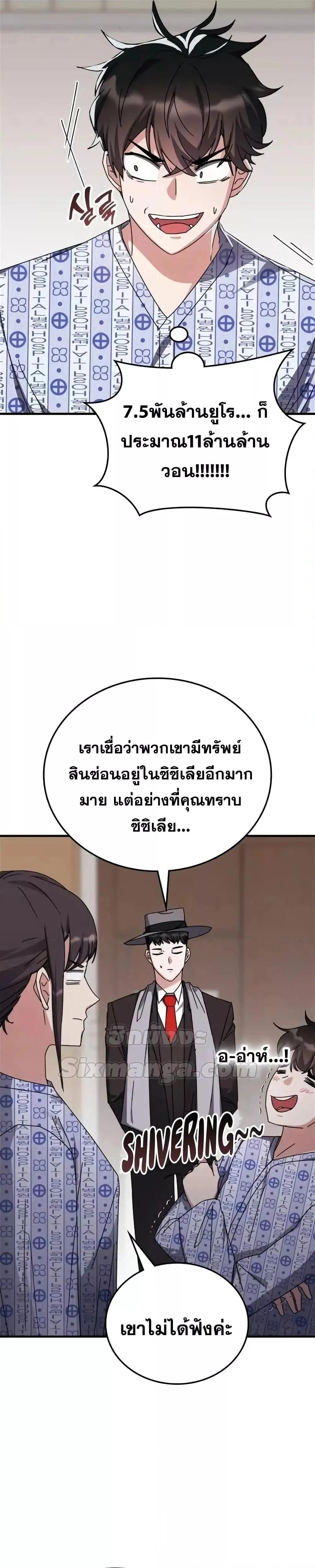 หน้าที่ 26