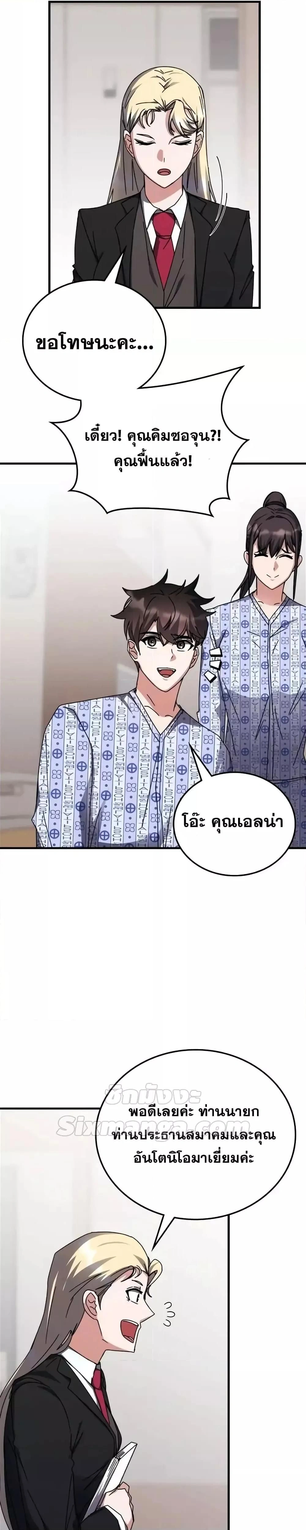 หน้าที่ 20