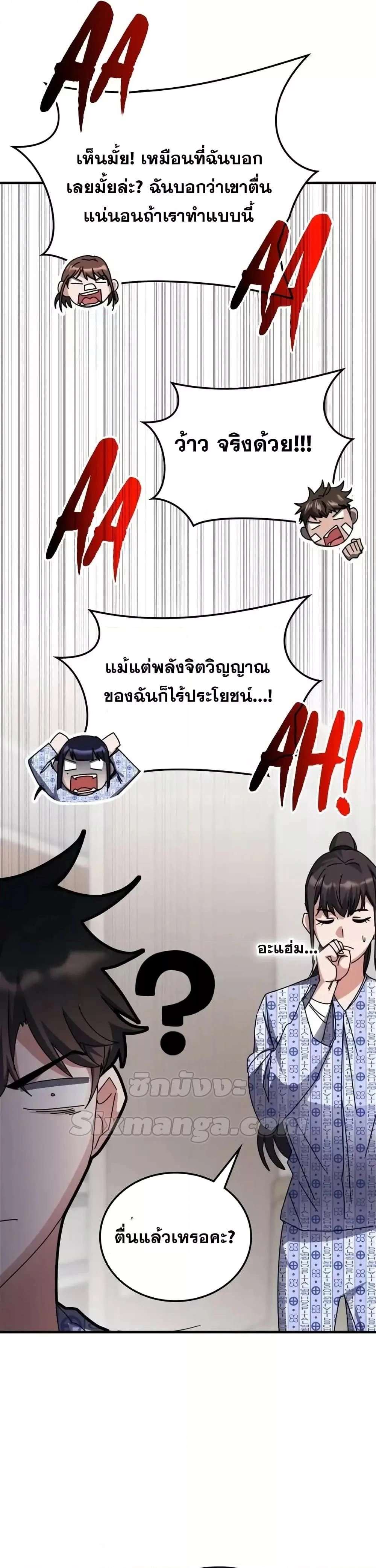 หน้าที่ 11