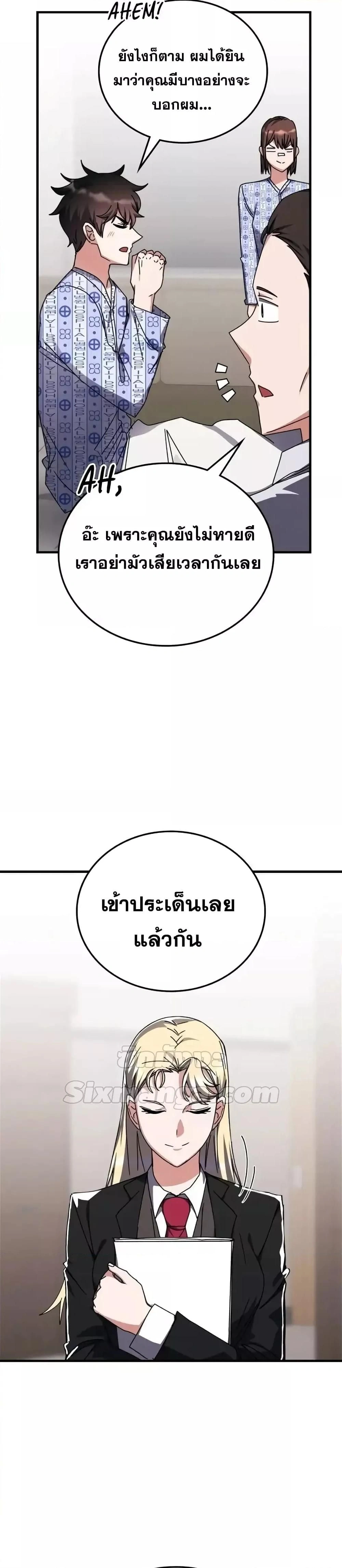 หน้าที่ 23