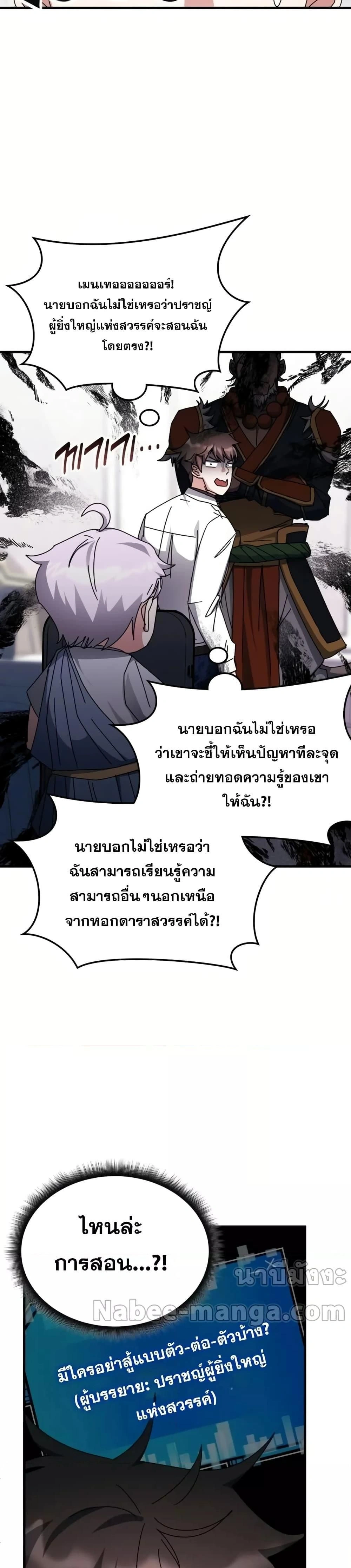 หน้าที่ 26