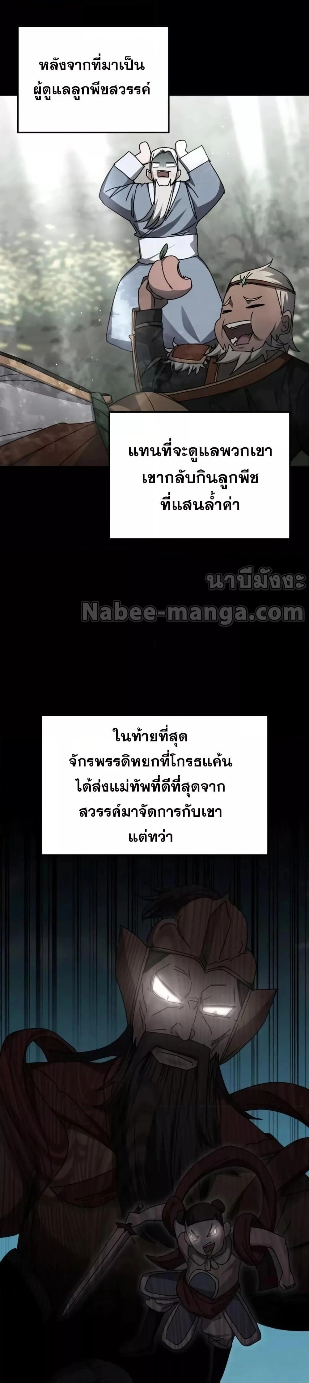 หน้าที่ 30