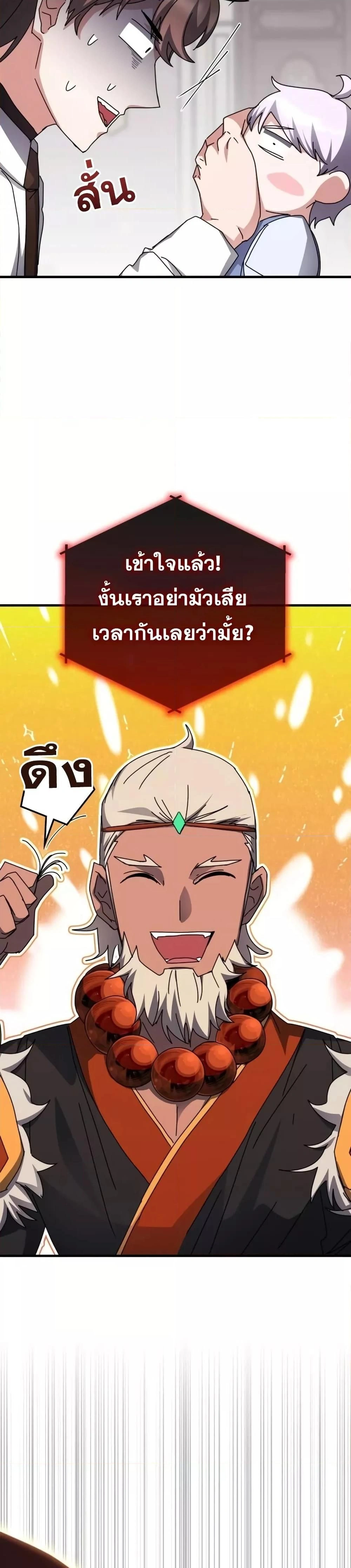 หน้าที่ 36