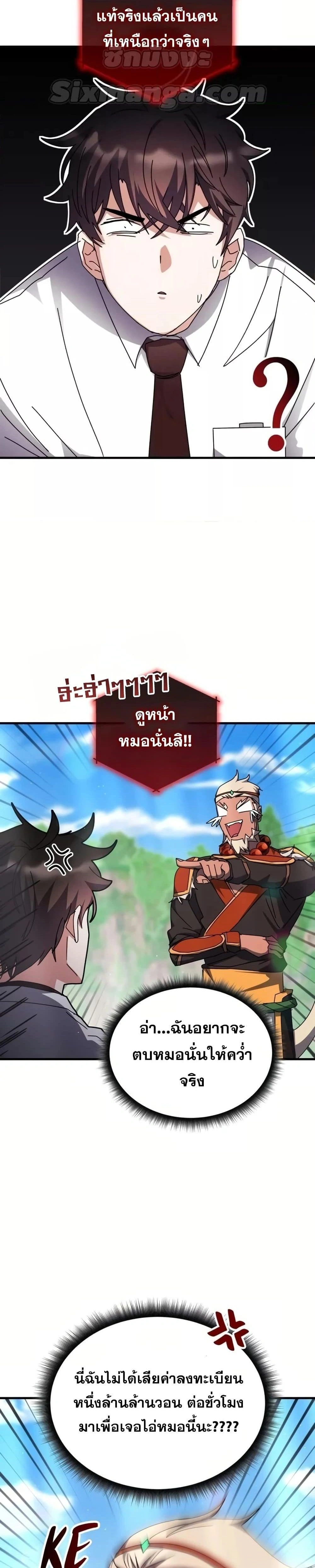 หน้าที่ 26