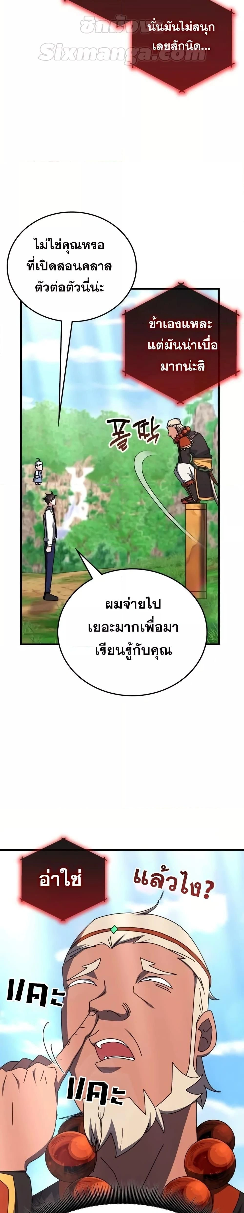 หน้าที่ 29